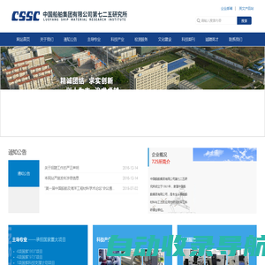 中国船舶集团有限公司第七二五研究所_中国船舶集团有限公司第七二五研究所